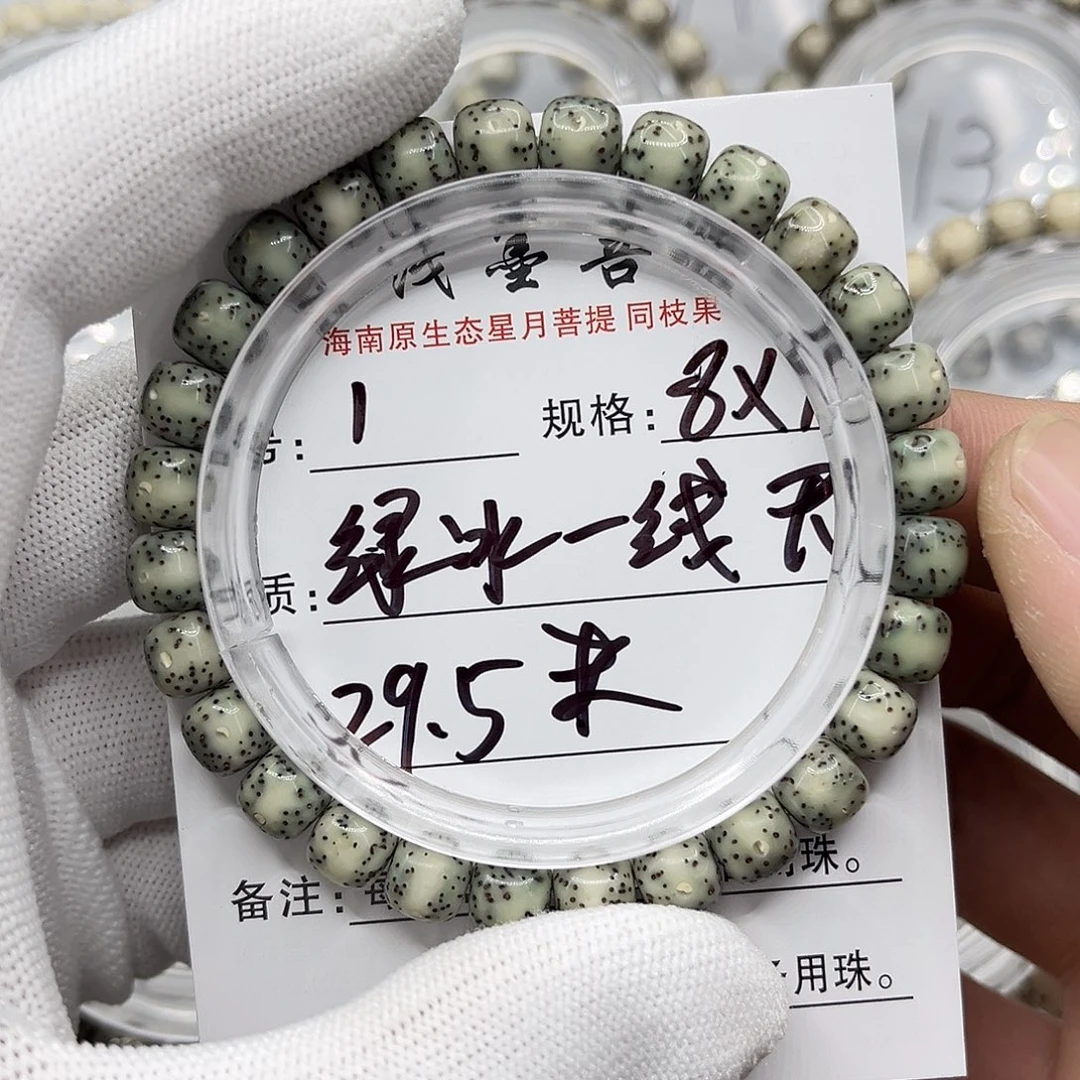 星月菩提手串绿冰一线天