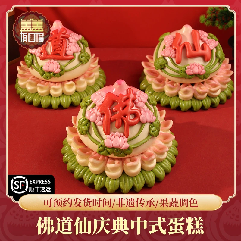 盖盖有口福手工胶东花饽饽佛道仙新鲜花样大馒头过年上供传统馒头