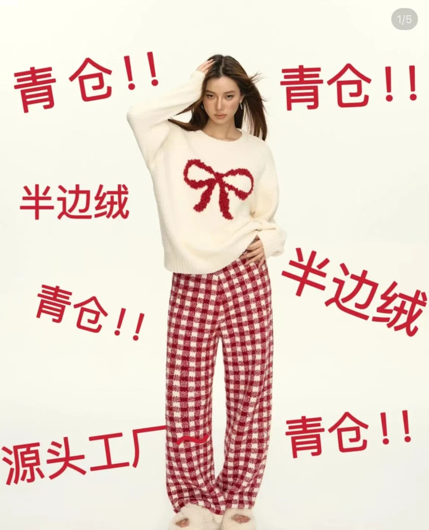 软绵绵半边绒家居服清仓〈501-550编号〉