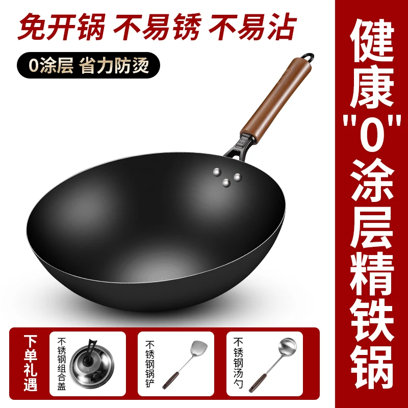 无涂层三代深层氮化炒锅家用物理不粘锅厨房专用老式铁锅