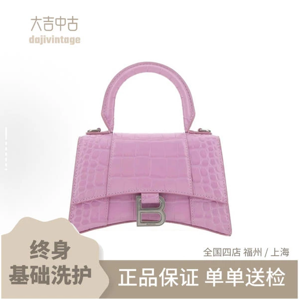 大吉中古/巴黎世家薰衣草紫xs沙漏斜挎包