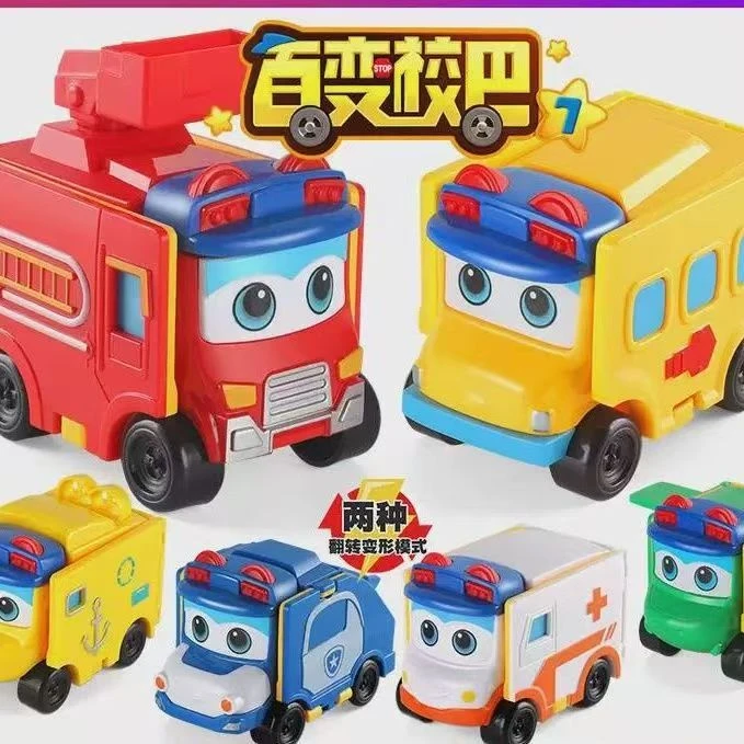 百变校巴车歌德玩具车反转变形儿童益智玩具汽车男孩哥德校车
