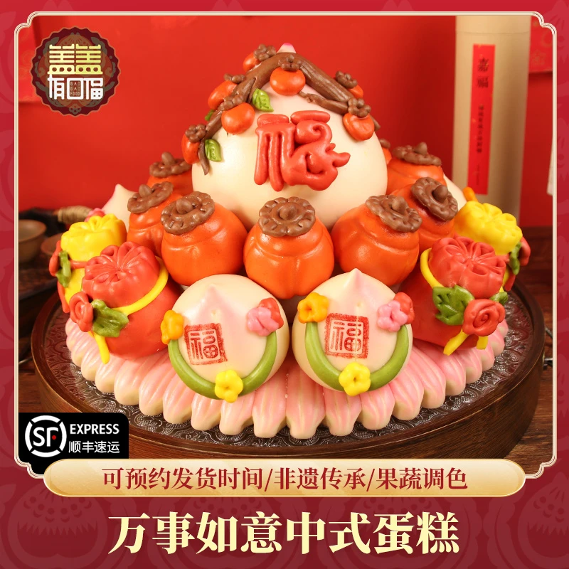 盖盖有口福胶东花饽饽中式传统蛋糕面点祝寿寿包寿宴馒头面食糕点