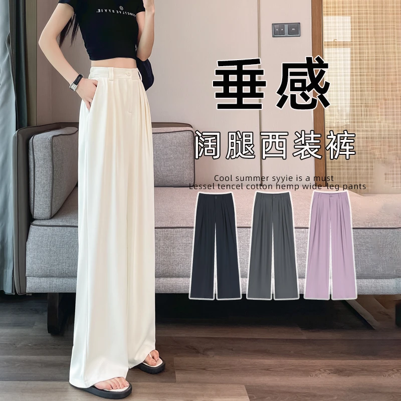 白色褶皱冰丝薄款西装裤女2025夏季新款小个子高腰窄版直筒阔腿裤