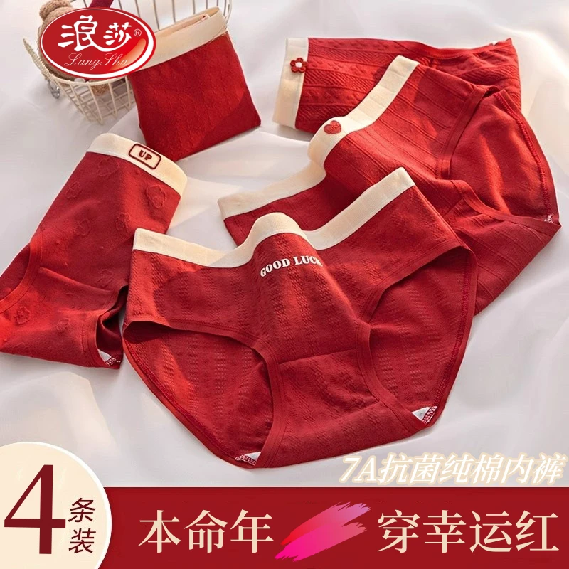 浪莎纯棉内裤女本命年安可拉红色内裤7A抗菌裆中腰少女新年鸿运裤