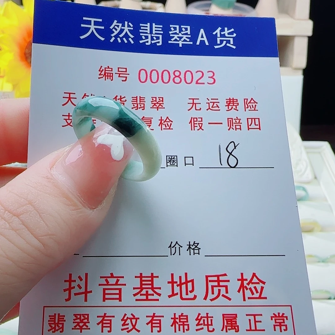 翡翠戒指未镶嵌戒指