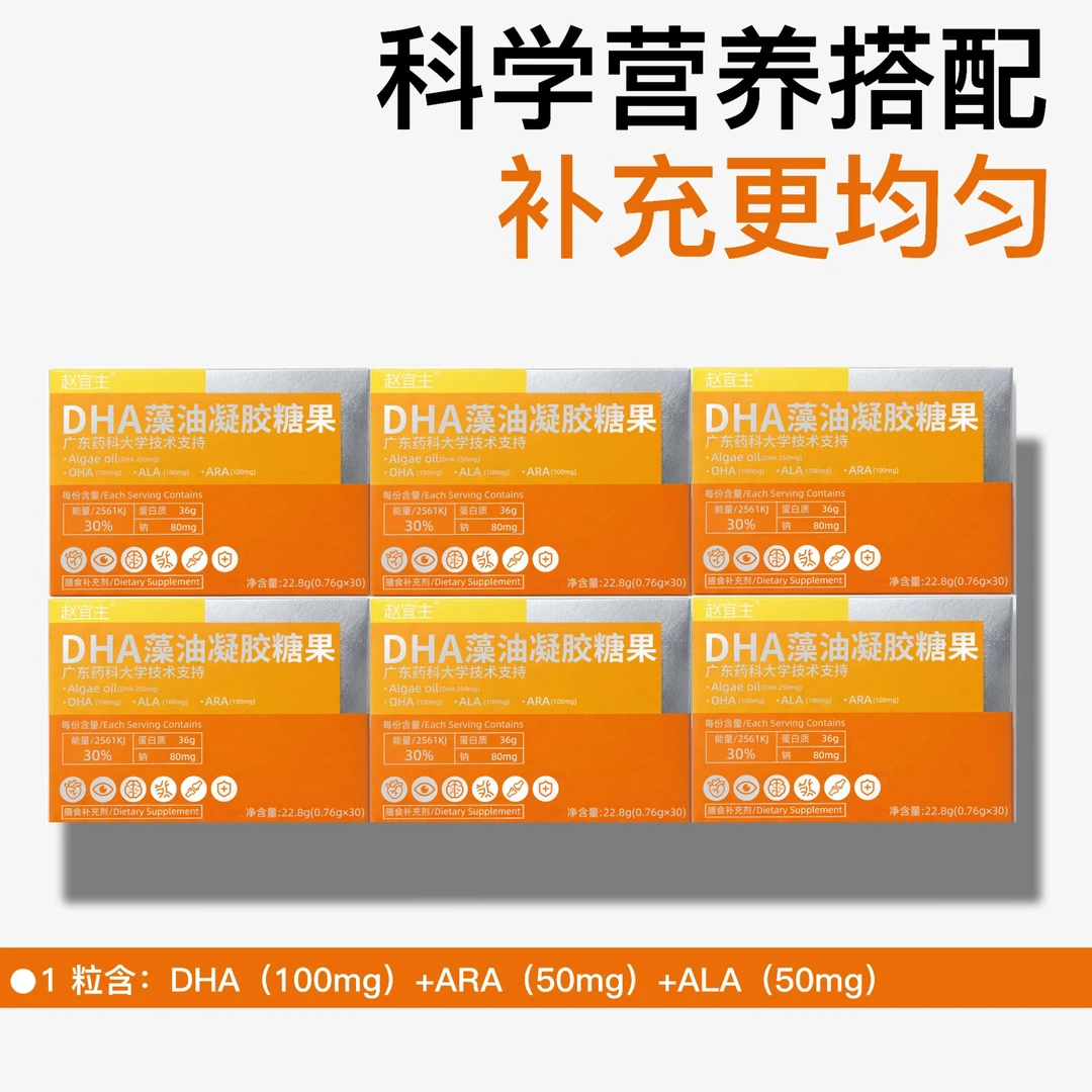 新一代学龄儿童DHA藻油营养磷脂酰丝氨酸ARA学霸高纯度成长六盒装