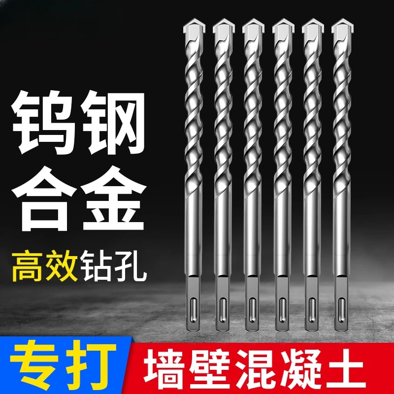 新工艺硬质合金冲击钻头电锤方柄圆柄组合墙砖开孔大理石装修神器