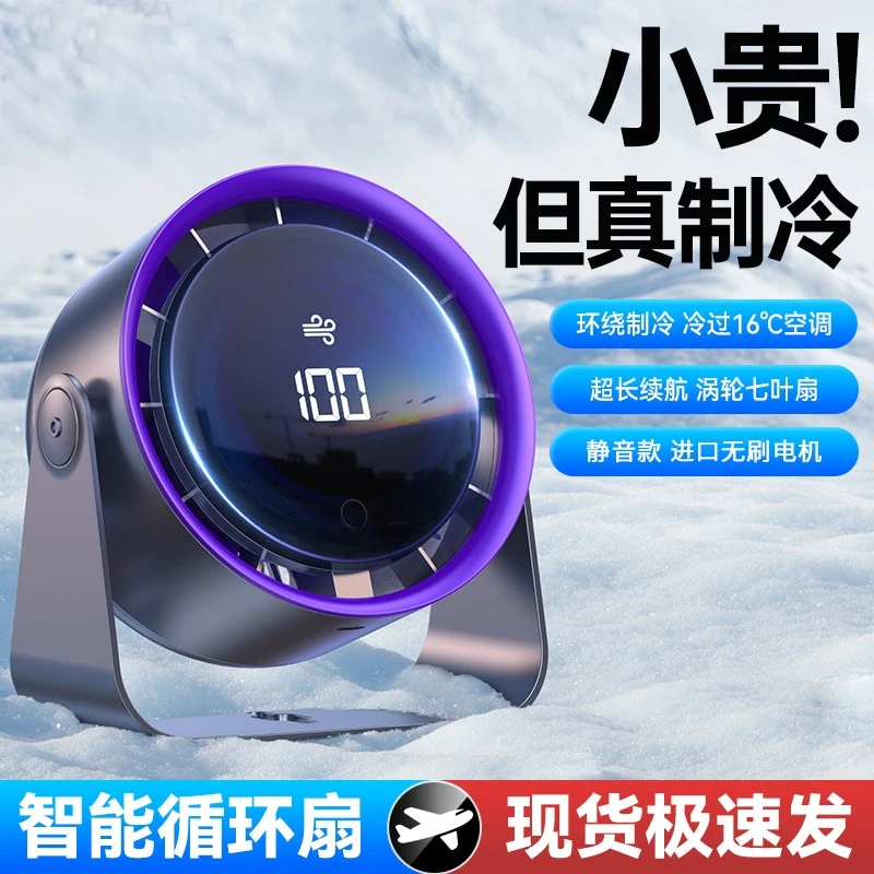 家用桌面台式小电风扇宿舍专用静音超长续航大风力壁挂空气循环扇