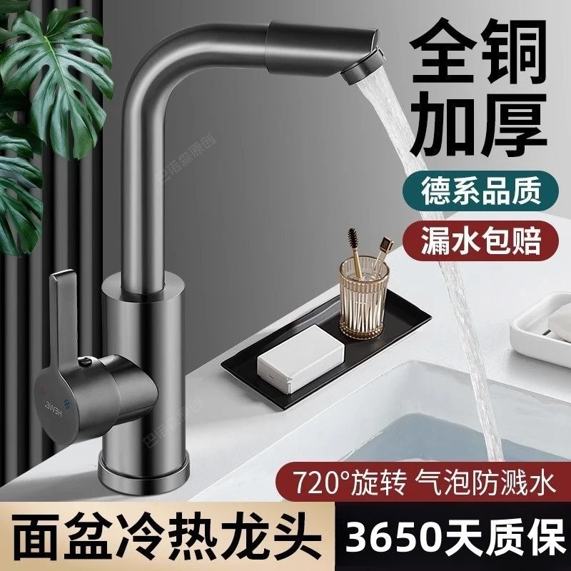 洗脸盆水龙头冷热两用卫生间浴室洗脸池洗手盆面盆台盆加高可旋转