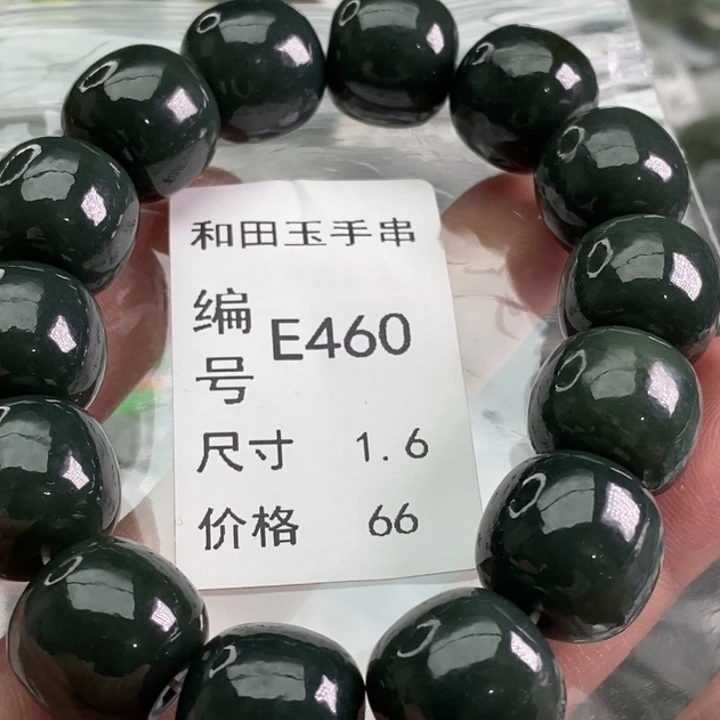 未镶嵌手链和田玉