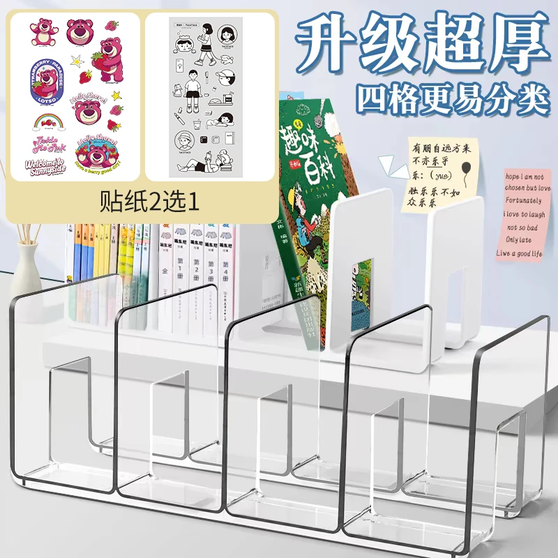 桌面书立加大加厚透明亚克力挡板书架桌面阅读架书档学生课桌必备