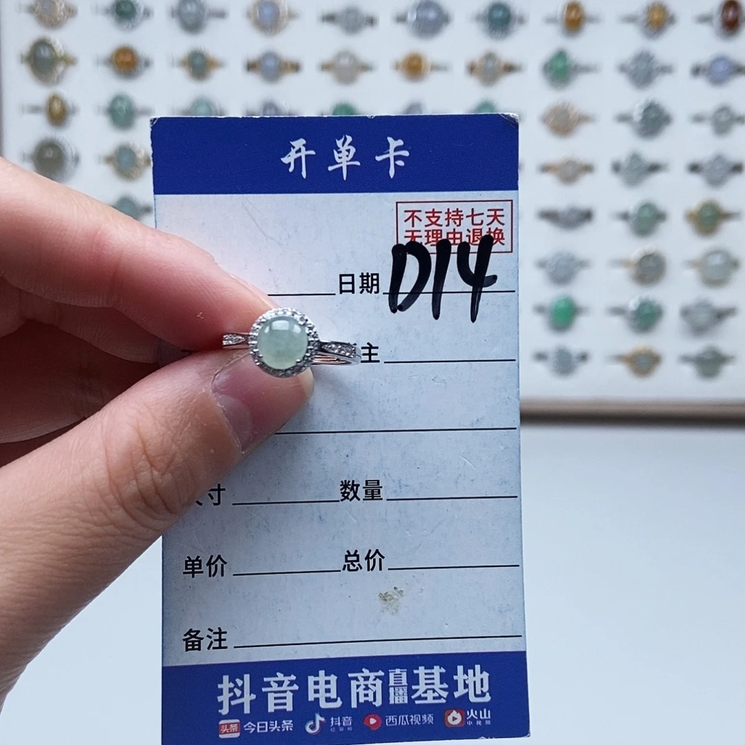 翡翠未镶嵌戒指戒指