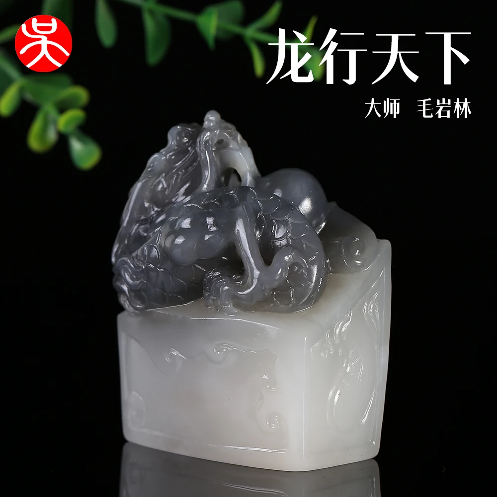 【有意联系自拍无效】和田玉龙行天下印章摆件创意个性手工精雕