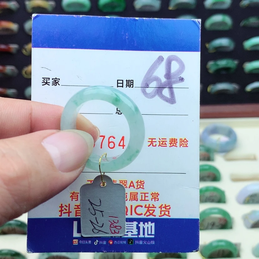 【闪购商品】翡翠戒指未镶嵌害****生）