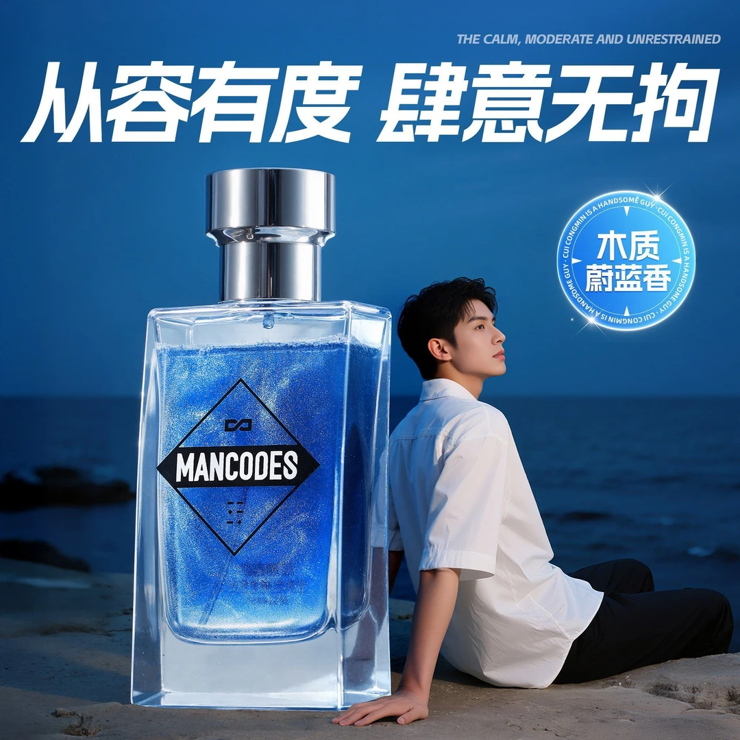 左颜右色鎏金香水淡香男士50持久留香清新蔚蓝七夕礼物蓝色礼盒装