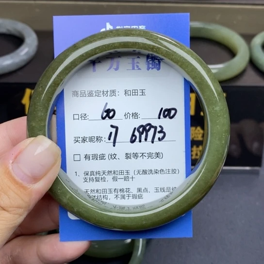 和田玉手镯未镶嵌用****安