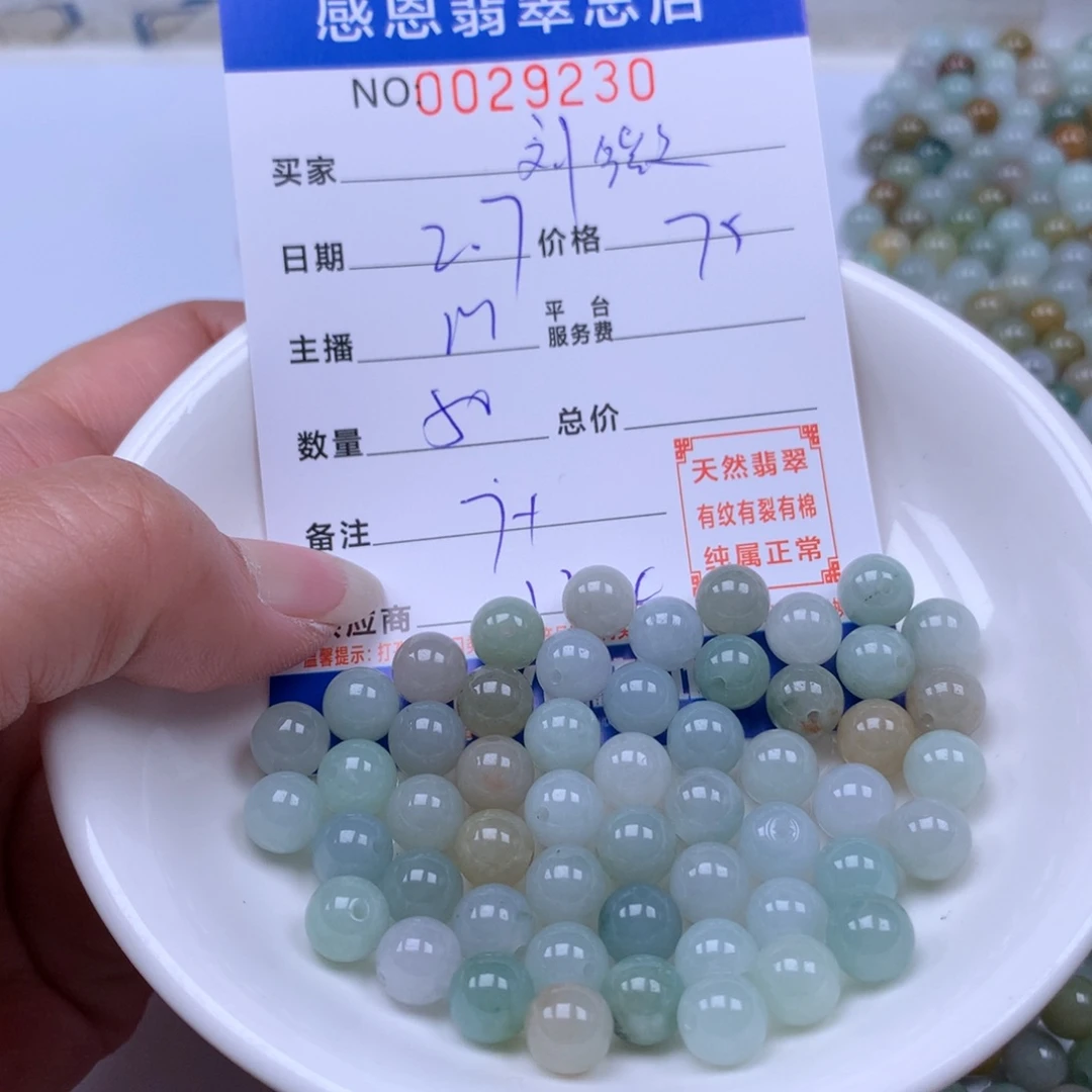 翡翠手链足铂镶嵌刘*微