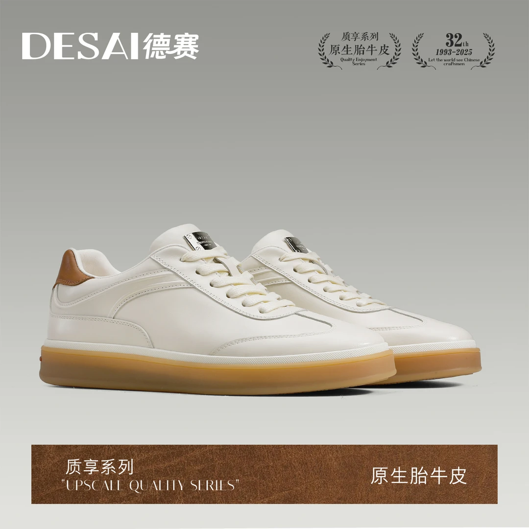 【高端胎牛皮系列】德赛透气板鞋休闲男士舒适简约打孔防滑时尚男鞋