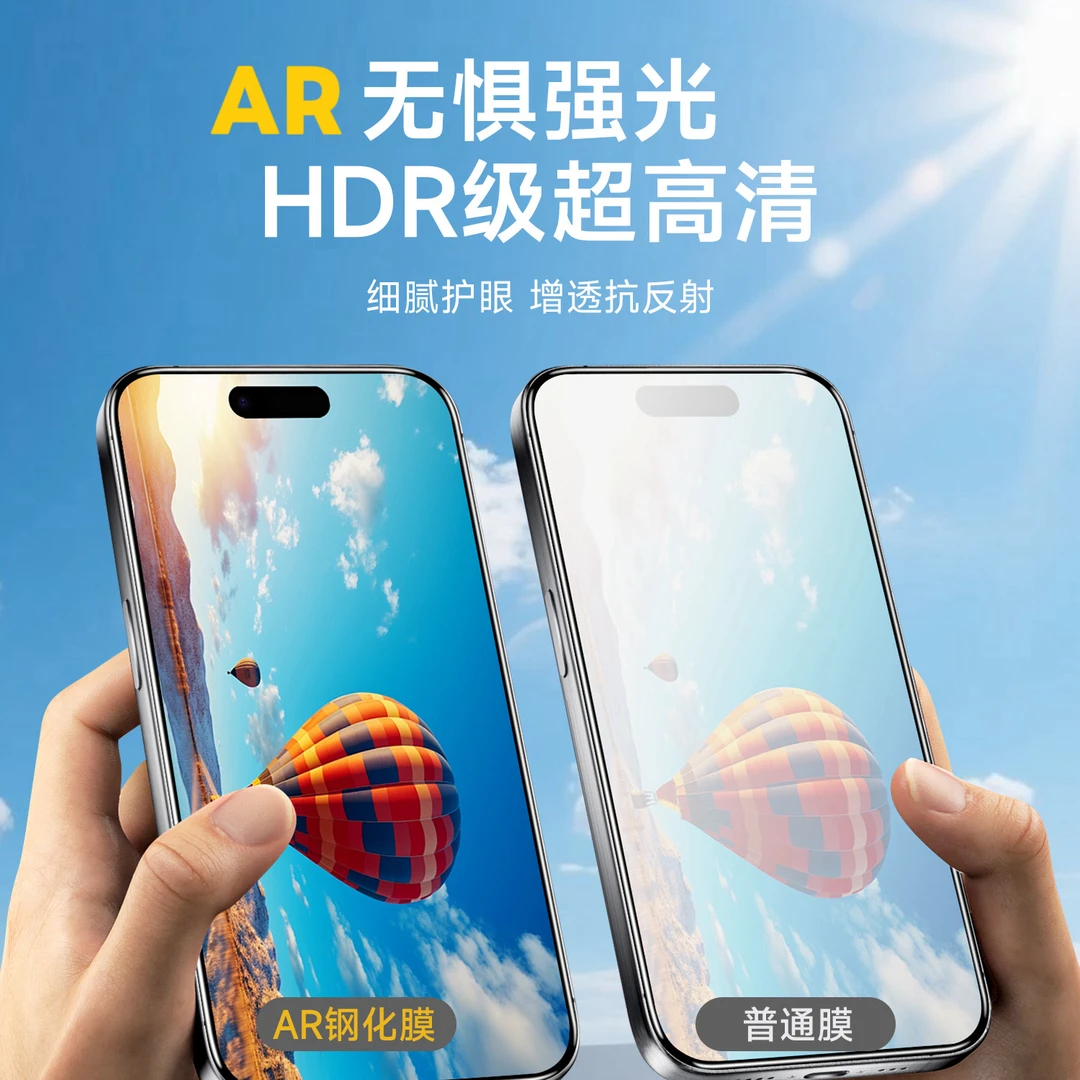 摩电仕3d热弯超薄AR抗反射钢化膜适用于苹果151617promax16promax