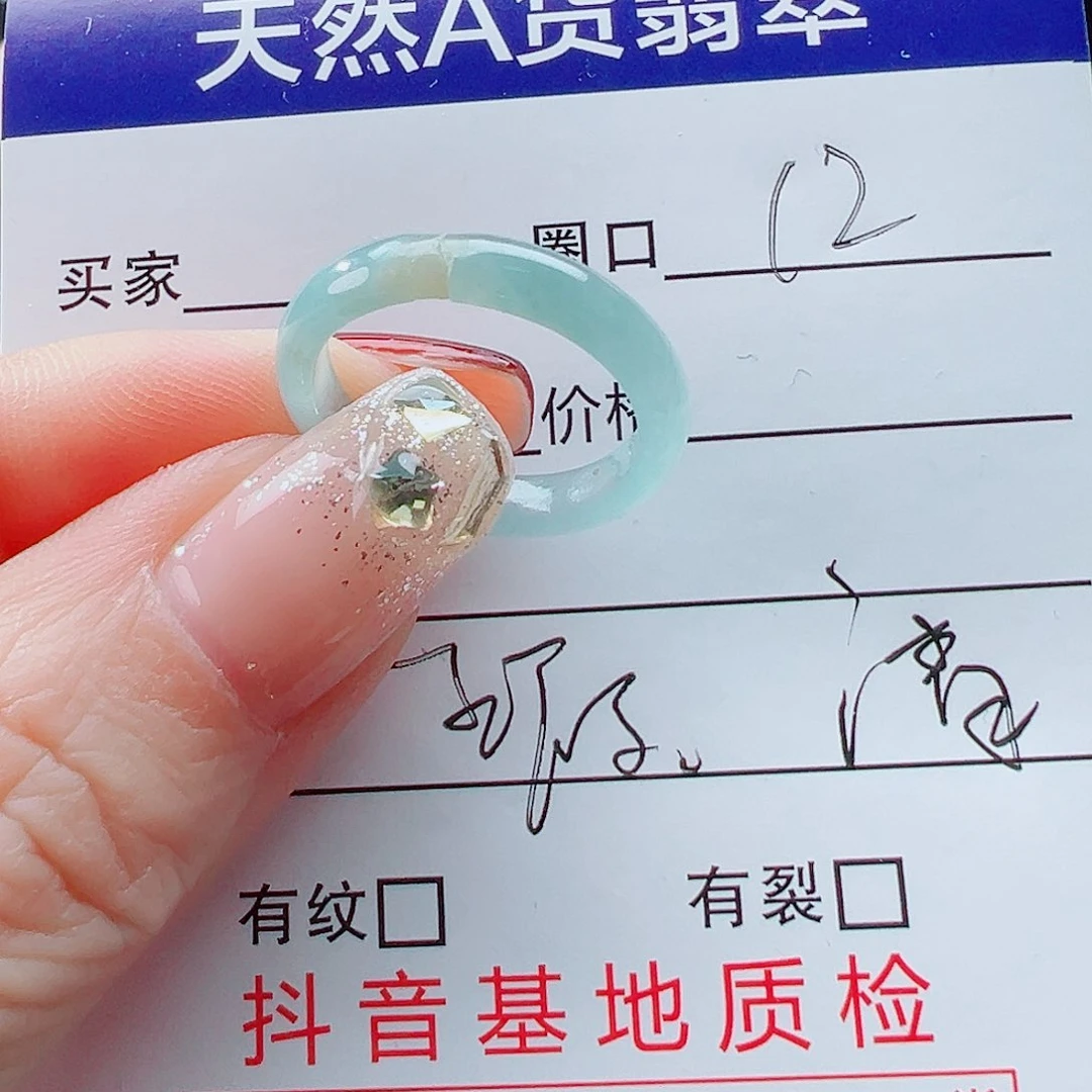 未镶嵌戒指翡翠戒圈