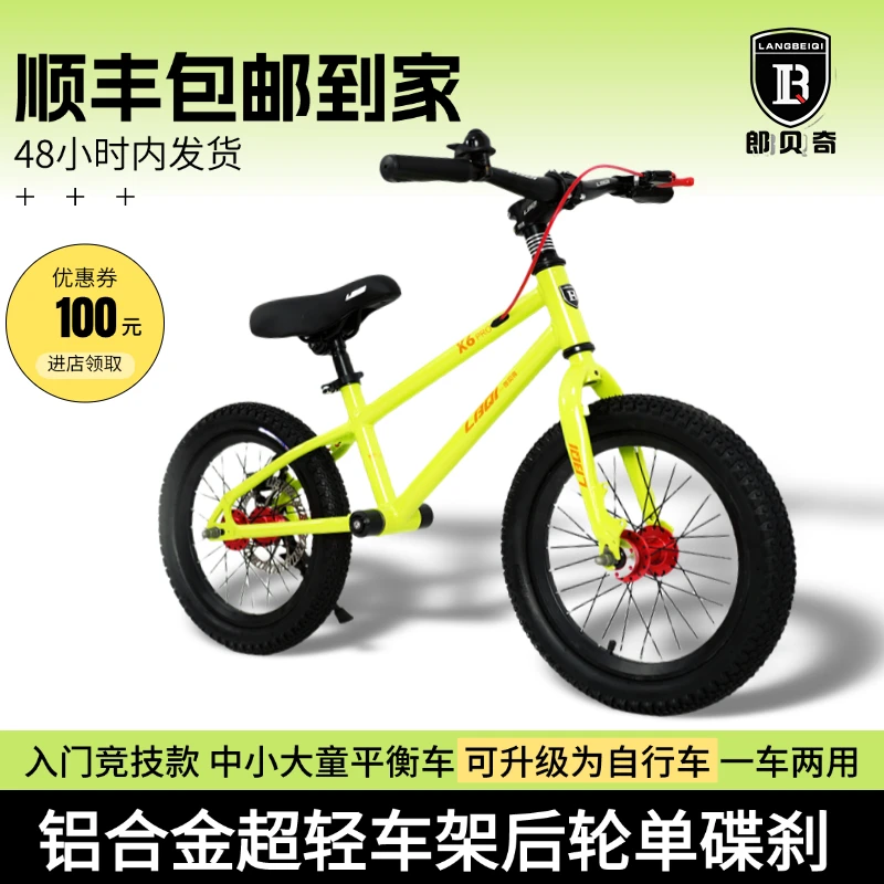 铝合金超轻自行车儿童平衡车3-12岁在自行车高端平衡车学步车
