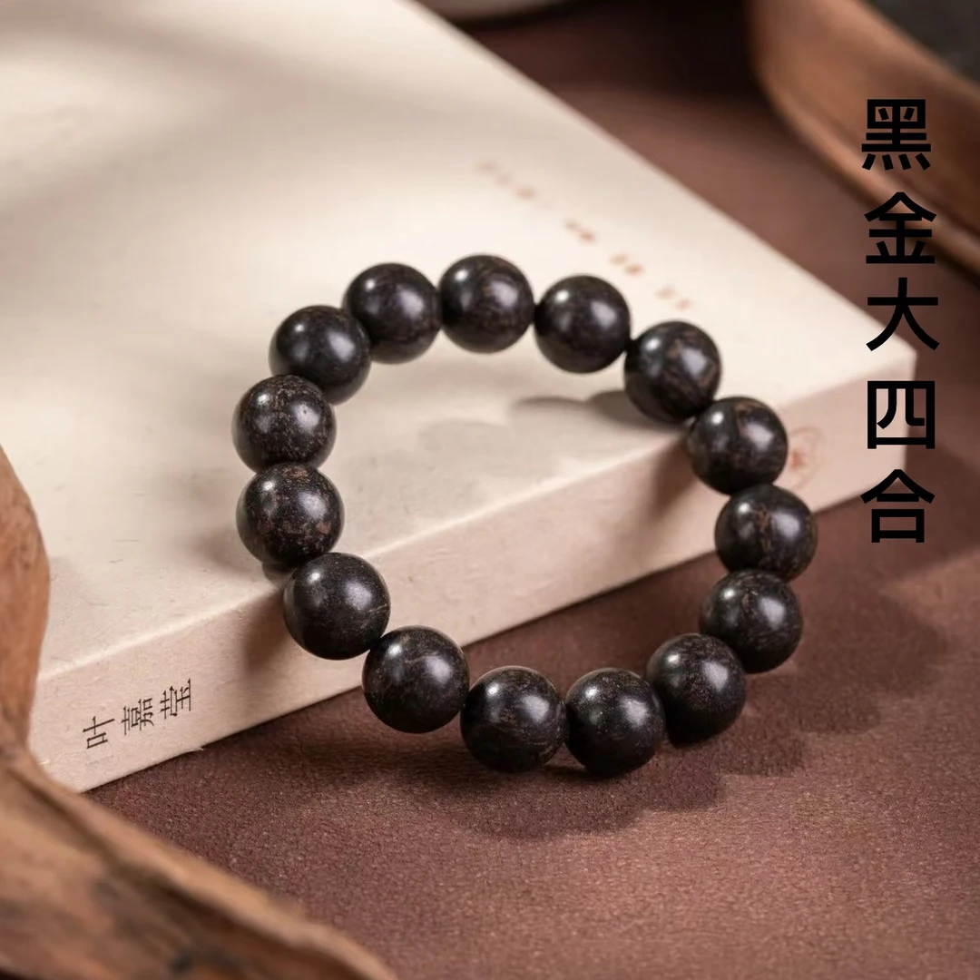 【黑金大四合】古法 合香珠手串 天然合香珠
