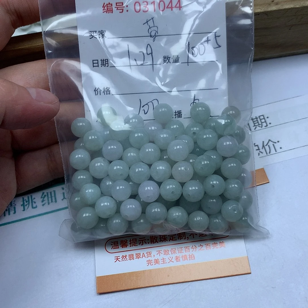 翡翠散珠蓉*多样性发货