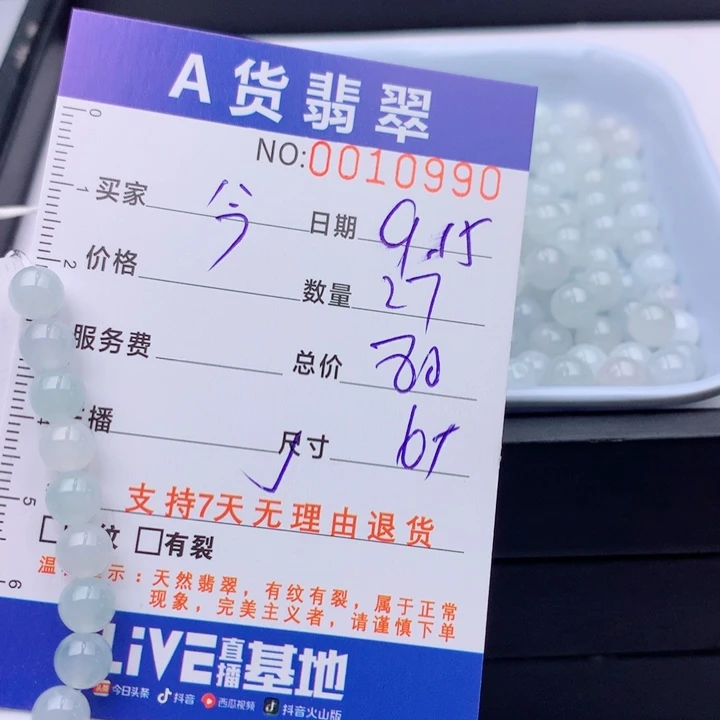 今****未镶嵌手链翡翠多样性