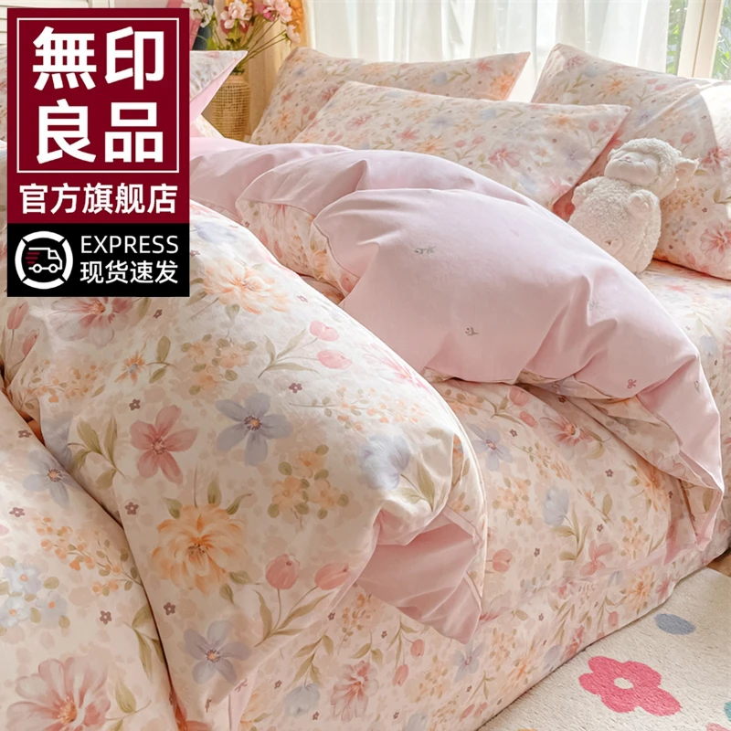 無印良品100全棉纯棉被套单件150x200x230新款被单人宿舍单独被罩