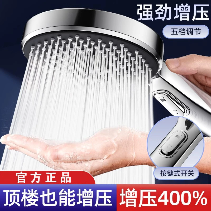 旗舰款淋浴增压花洒喷头浴霸家用淋浴洗澡加压水龙头超强高压套装