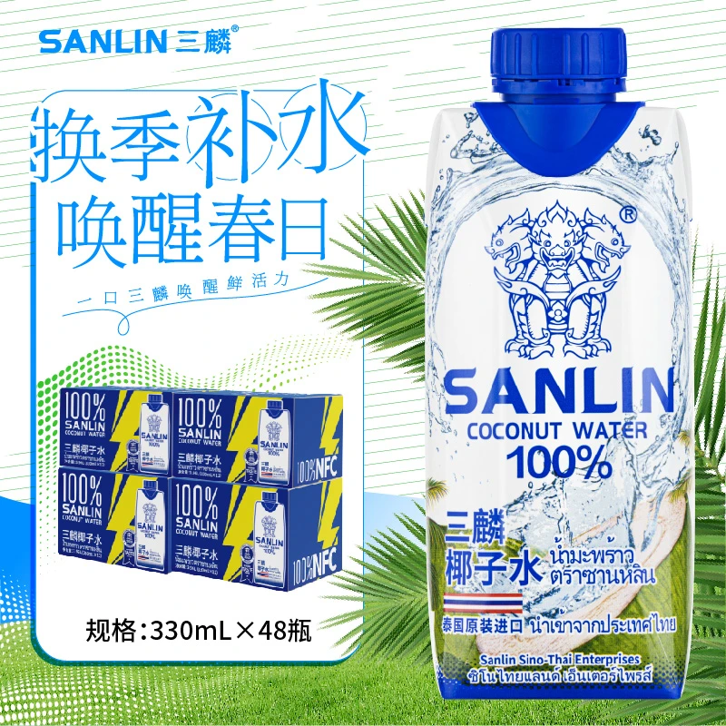 三麟椰子水48瓶超值囤货装100%NFC天然进口椰子水新鲜补水