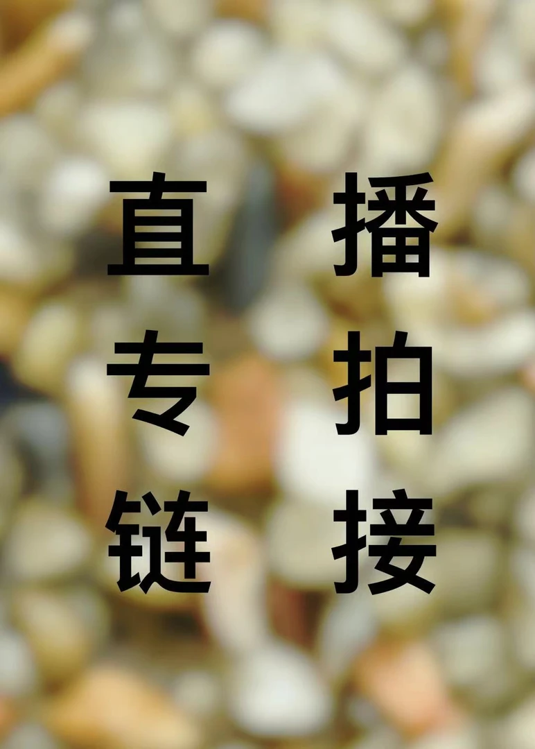 直播上车以直播间截图为准（不包邮）