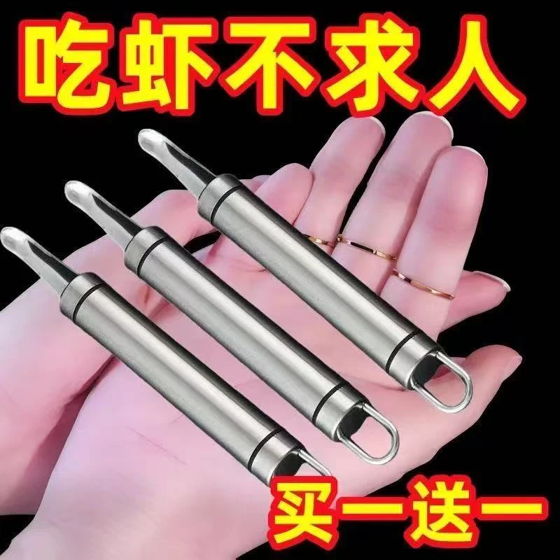 剥虾神器家用拨虾器取虾肉扣龙眼去核器虾去皮去虾线剥虾壳工具