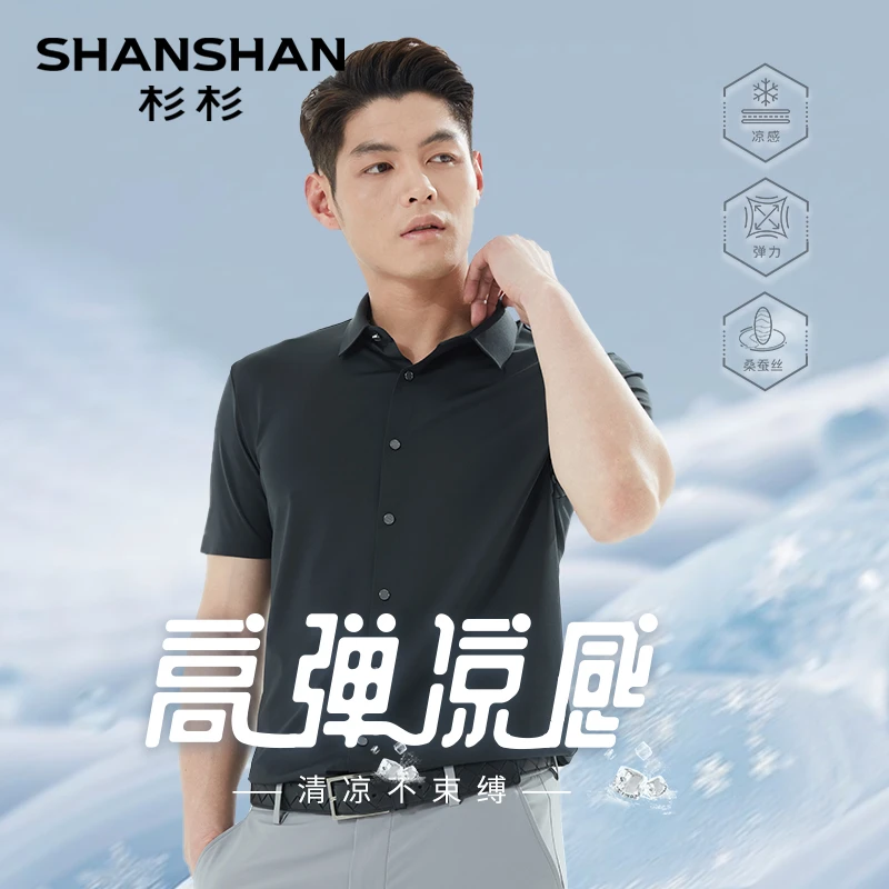 【防水抗皱】杉杉夏季新免烫衬衫男士长袖商务休闲白衬衣M57424835