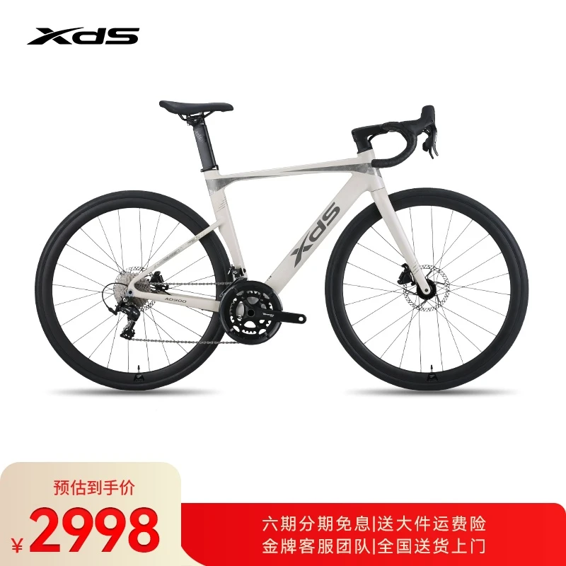XDS/喜德盛25款AD300公路自行车20速油压碟刹铝合金破风车架