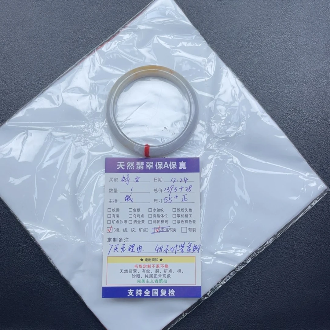 婷***翡翠未镶嵌把件55+正圈