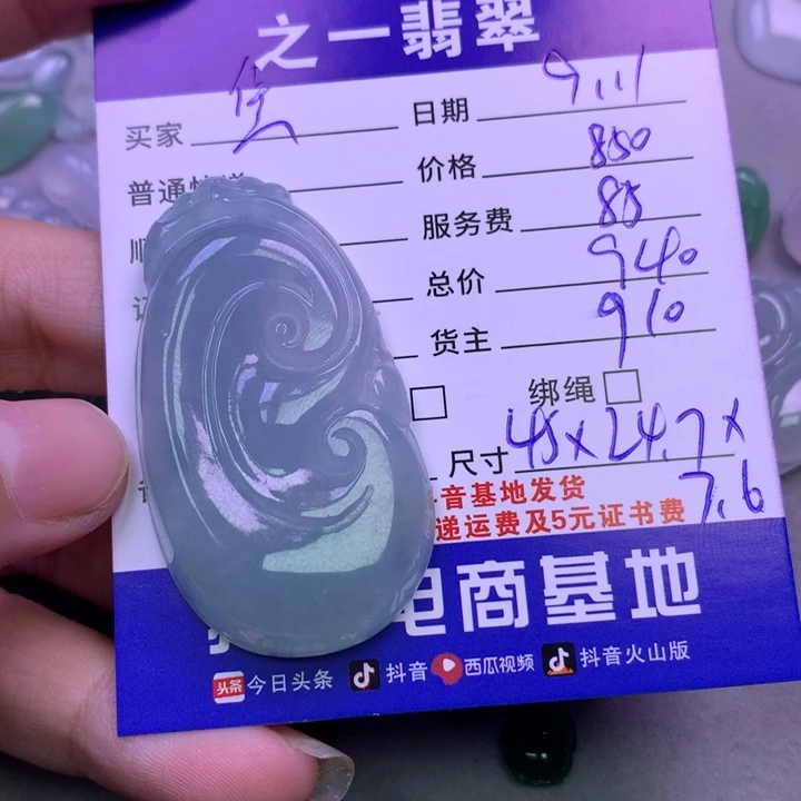 颈饰未镶嵌翡翠焦****朵
