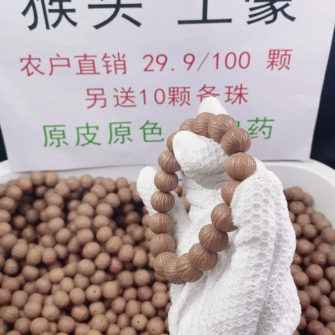 吊坠猴头核桃猴头土豪猴