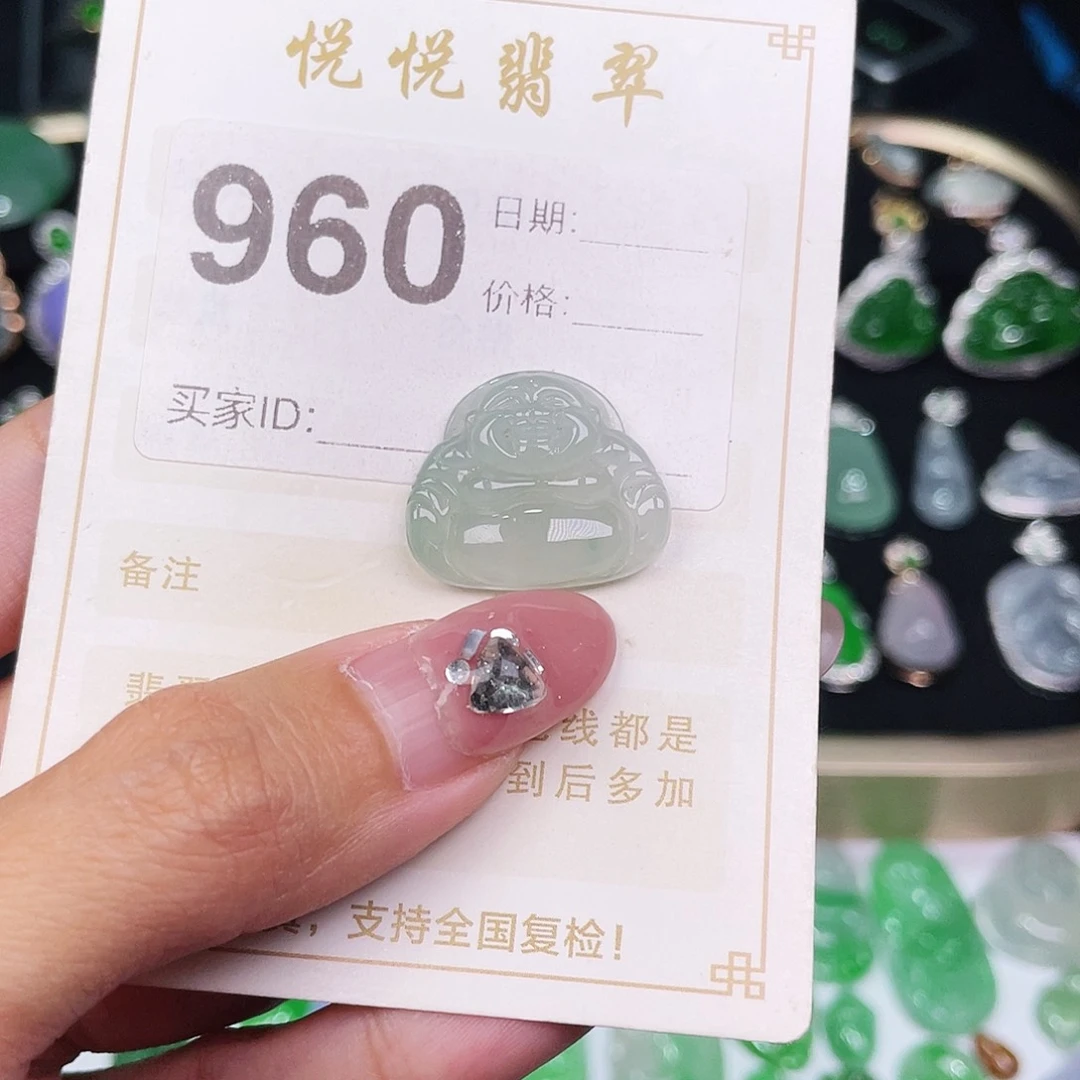 【闪购商品】翡翠挂件未镶嵌裸石