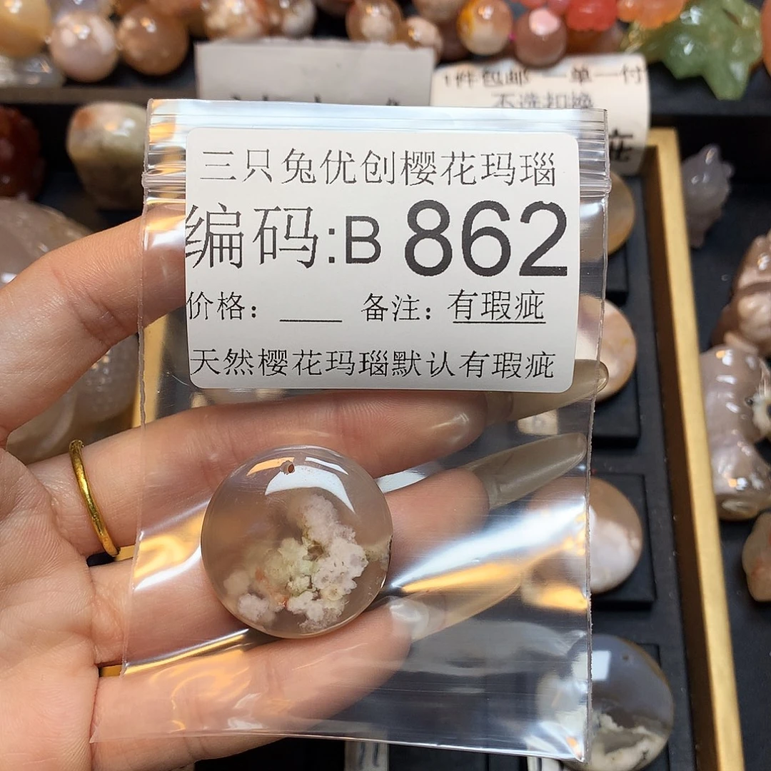 玛瑙/玉髓樱花合金阿*薇