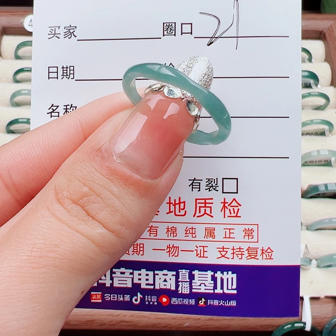 翡翠未镶嵌戒指戒指