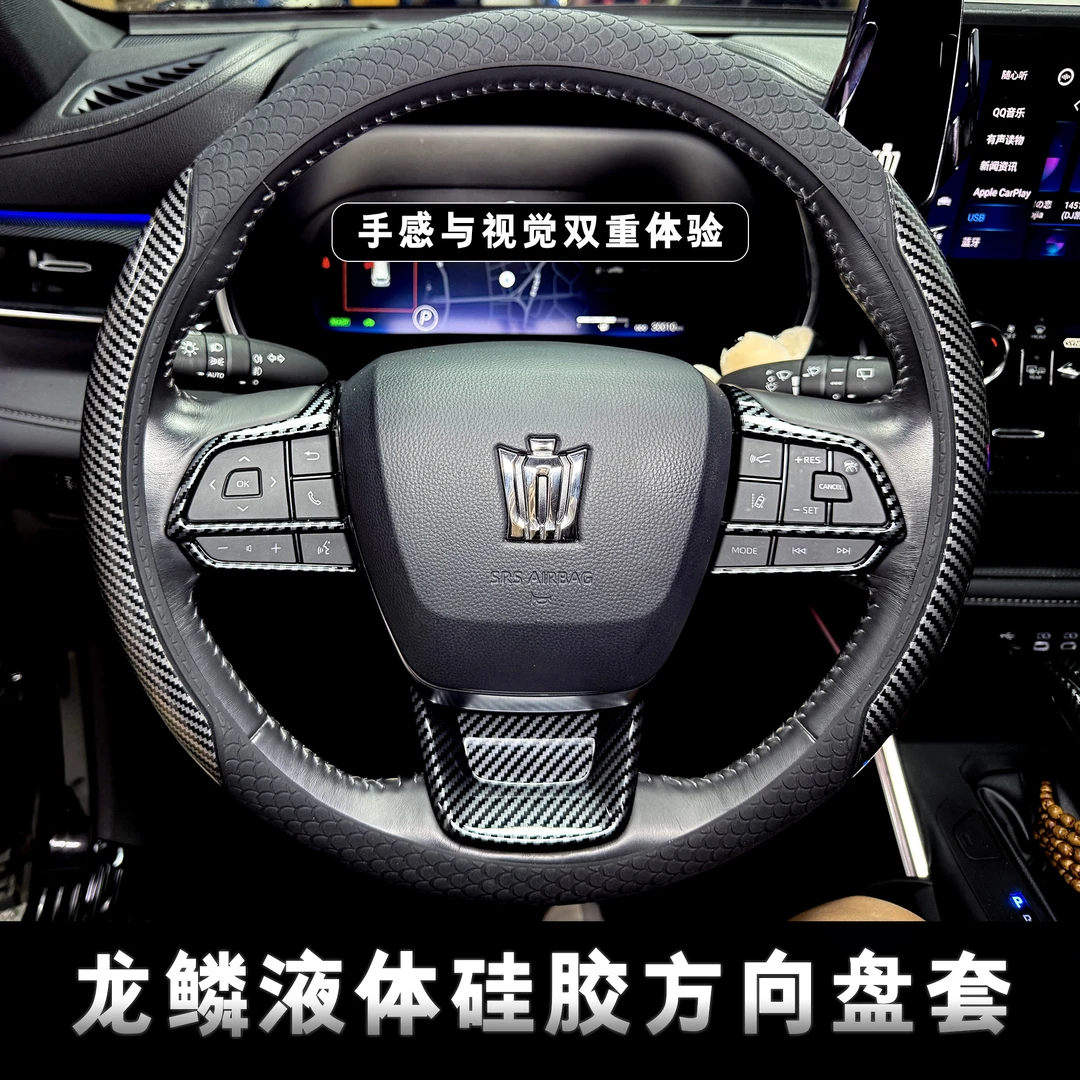 适用丰田凯美瑞皇冠陆放荣放锋兰达龙鳞液态硅胶方向盘套耐磨防滑