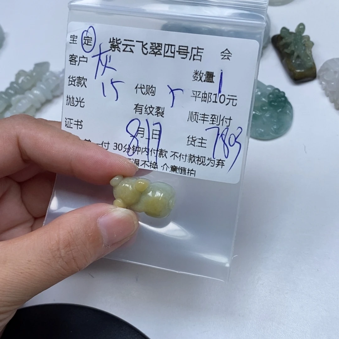 翡翠未镶嵌颈饰灰翡翠吊坠