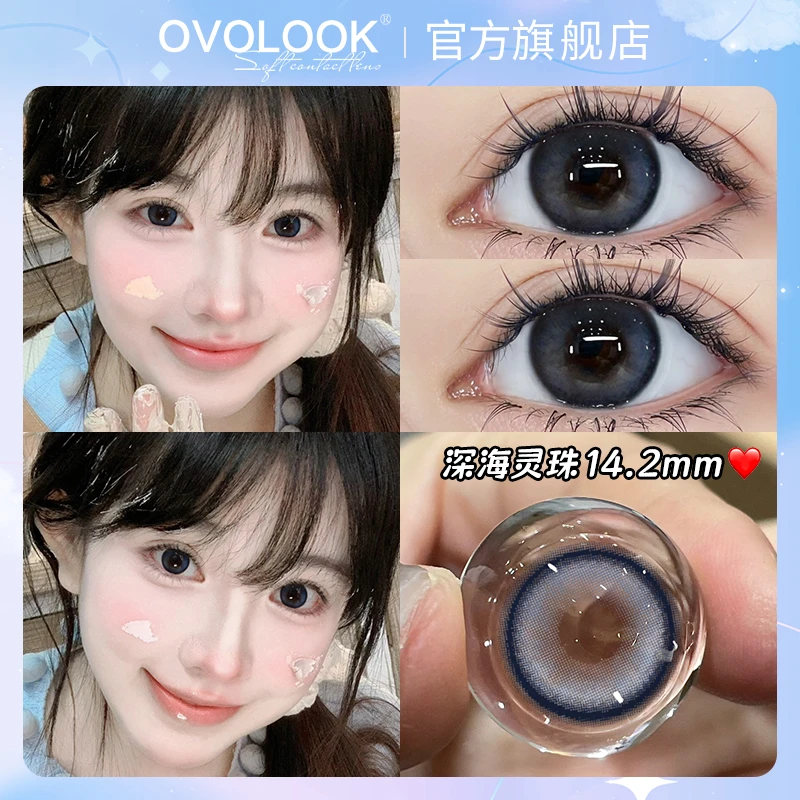 OVOLOOK【日抛10片装】深海灵珠美瞳混血自然蓝色小直径隐形眼镜G2