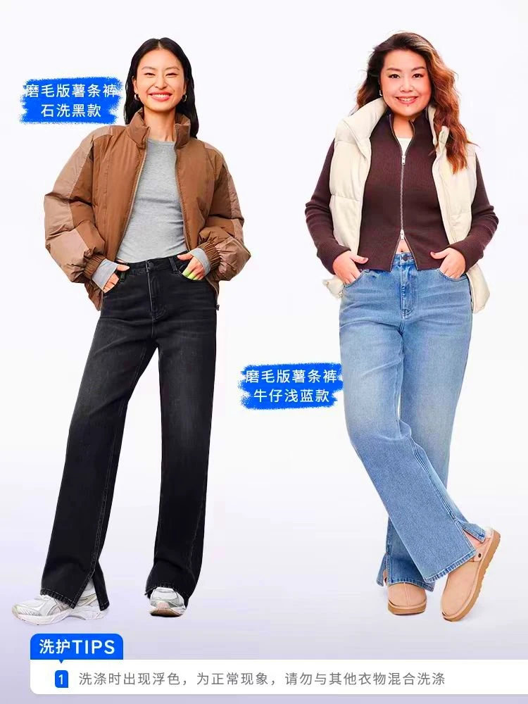 欧货百搭显瘦加绒微喇叭开叉牛仔裤 F441