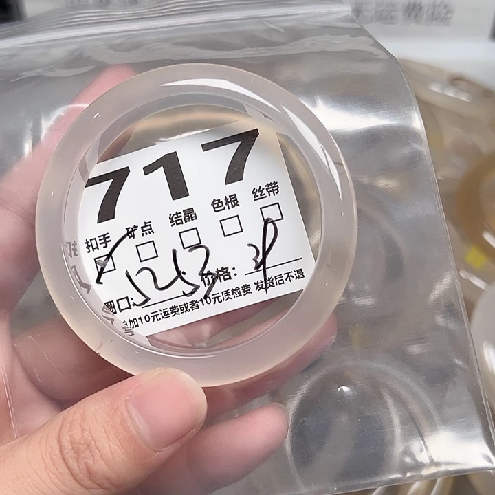 玛瑙/玉髓手镯未镶嵌717