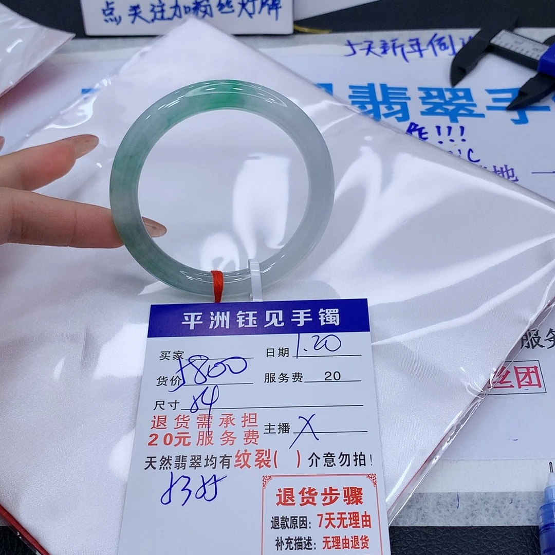 翡翠手镯未镶嵌dvrtbnuimmo