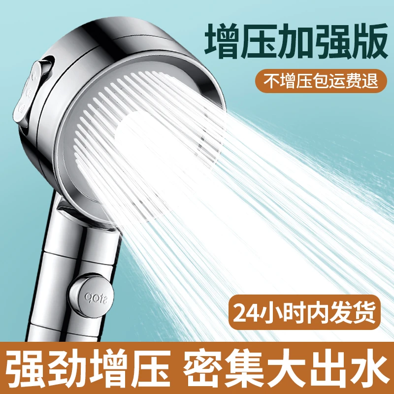 九牧王增压花洒喷头加压浴室家用洗澡水龙头淋浴花晒头浴霸莲蓬头