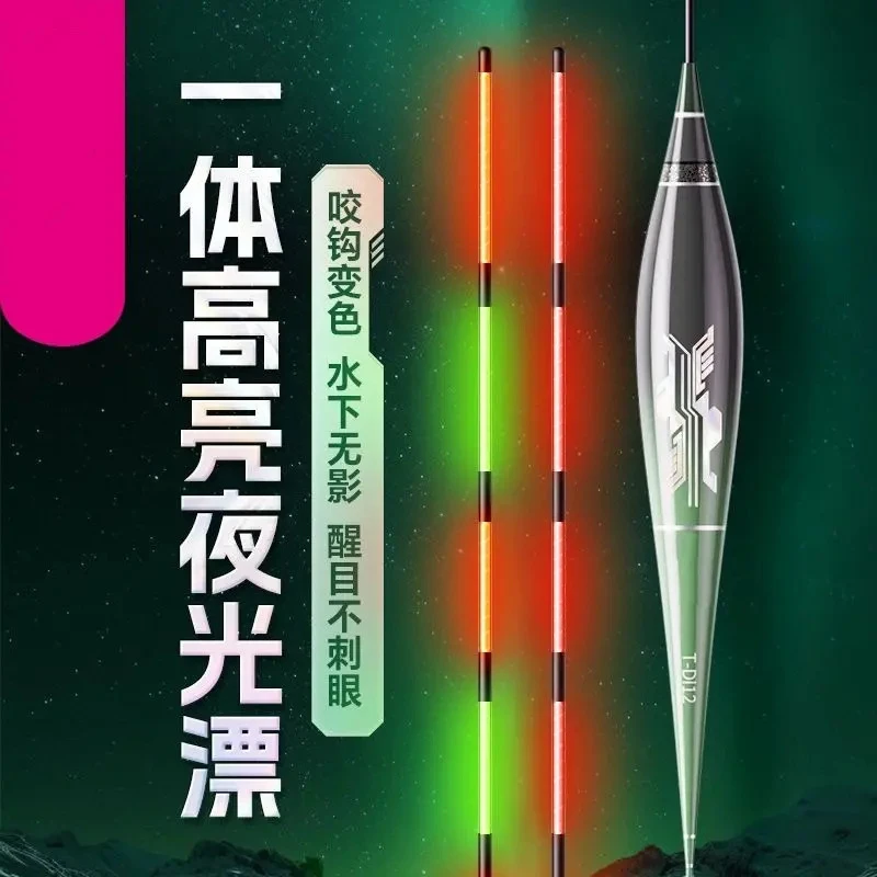 垂钓高端一体高亮夜光漂咬钩变色日夜两用高灵敏水无影防爆顶电子